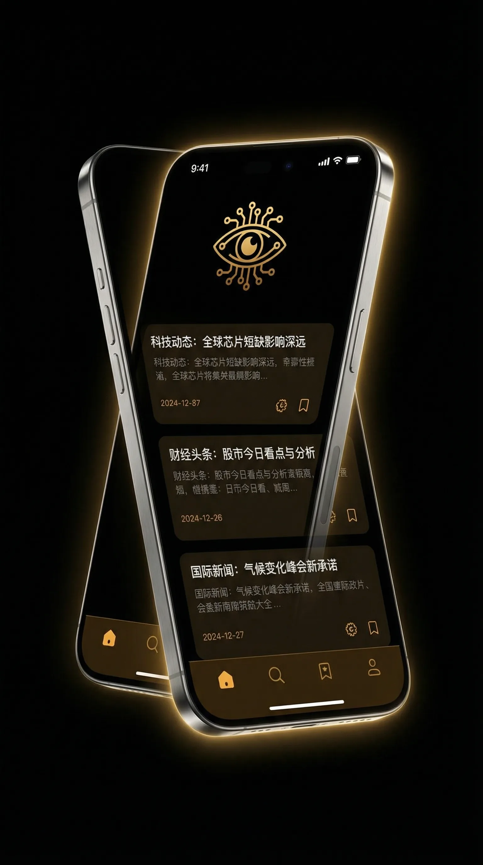 有只僵尸暗恋你国语 - 移动端情报客户端界面